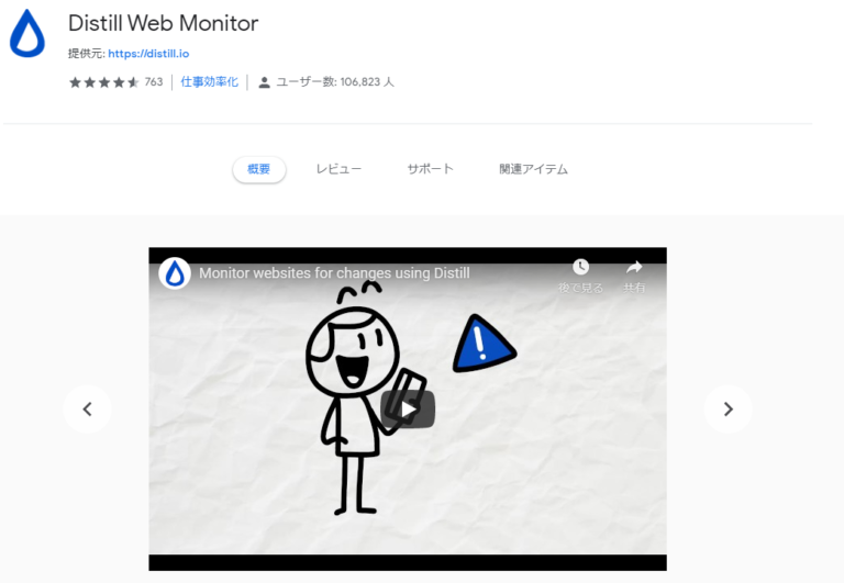 distill web monitor css