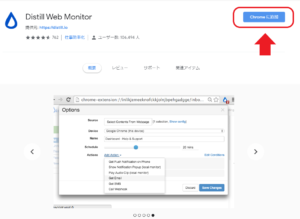 distill web monitor ipad distill web monitor ipad