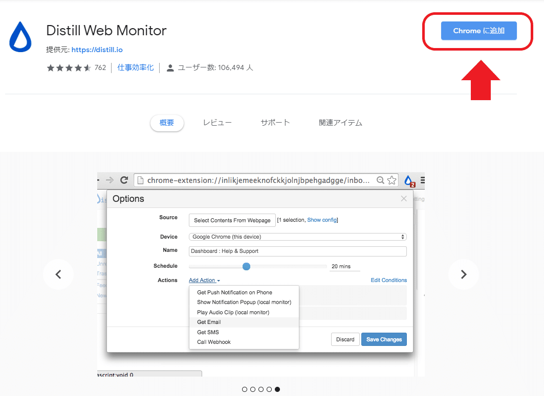 distill web monitor