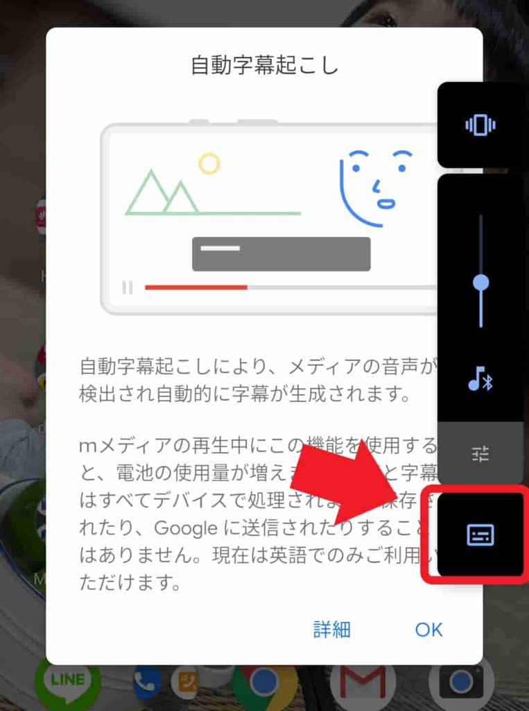 Androidの新機能 自動字幕起こし を使ってみた やるログ